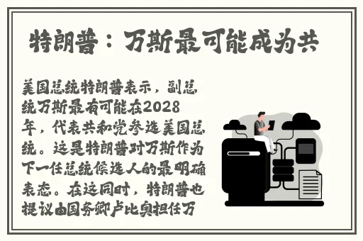 **校花